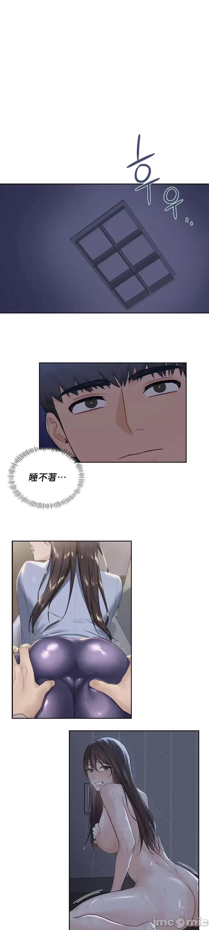 不当朋友当恋人 我们不是朋友 14 第14页