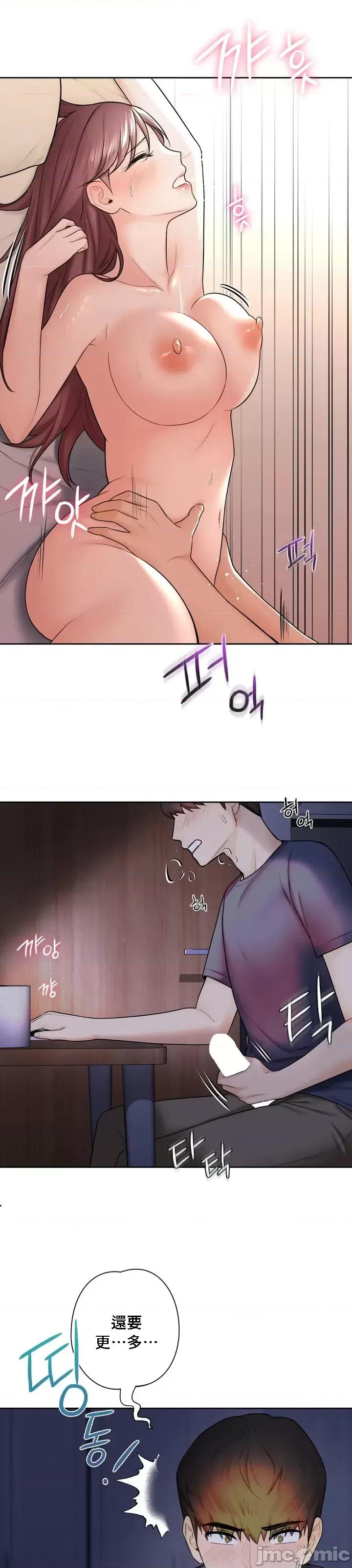 不当朋友当恋人 我们不是朋友 14 第21页
