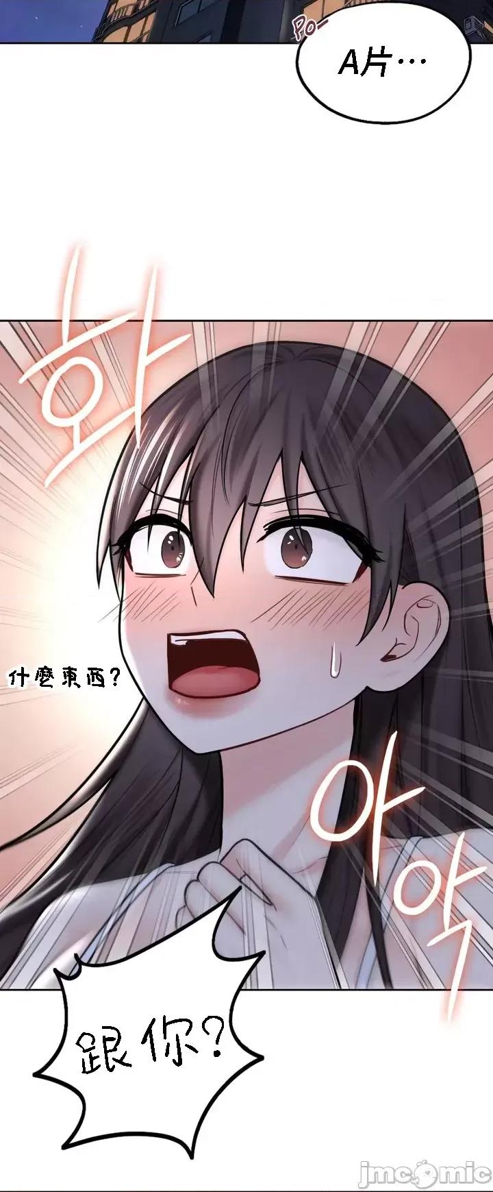 不当朋友当恋人 我们不是朋友 15 第3页