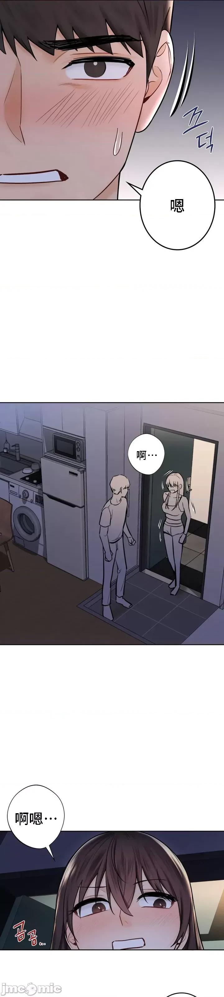 不当朋友当恋人 我们不是朋友 15 第4页