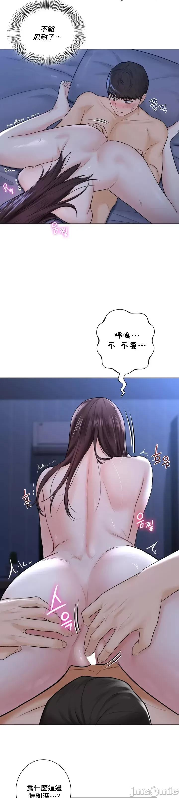 不当朋友当恋人 我们不是朋友 15 第20页