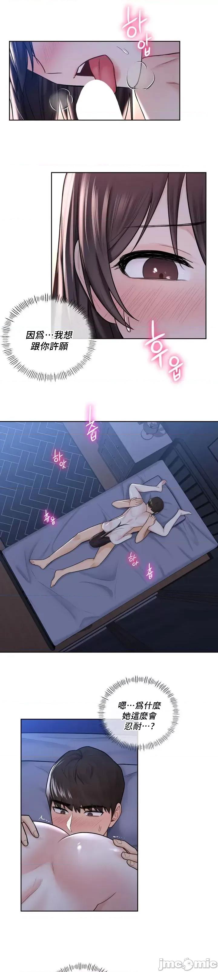 不当朋友当恋人 我们不是朋友 16 第7页