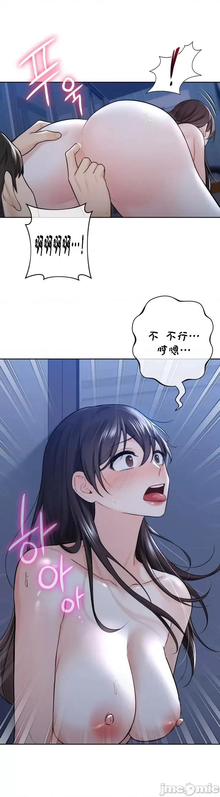 不当朋友当恋人 我们不是朋友 16 第17页