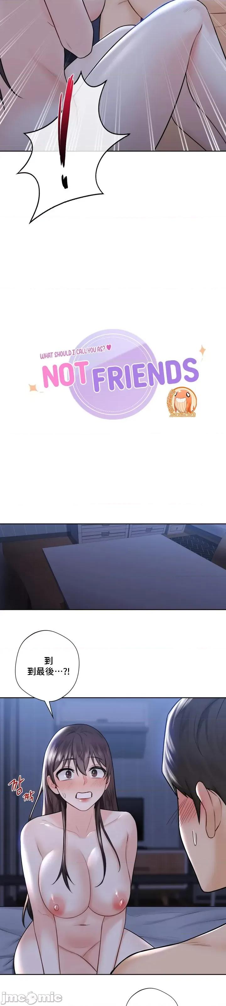 不当朋友当恋人 我们不是朋友017 第2页