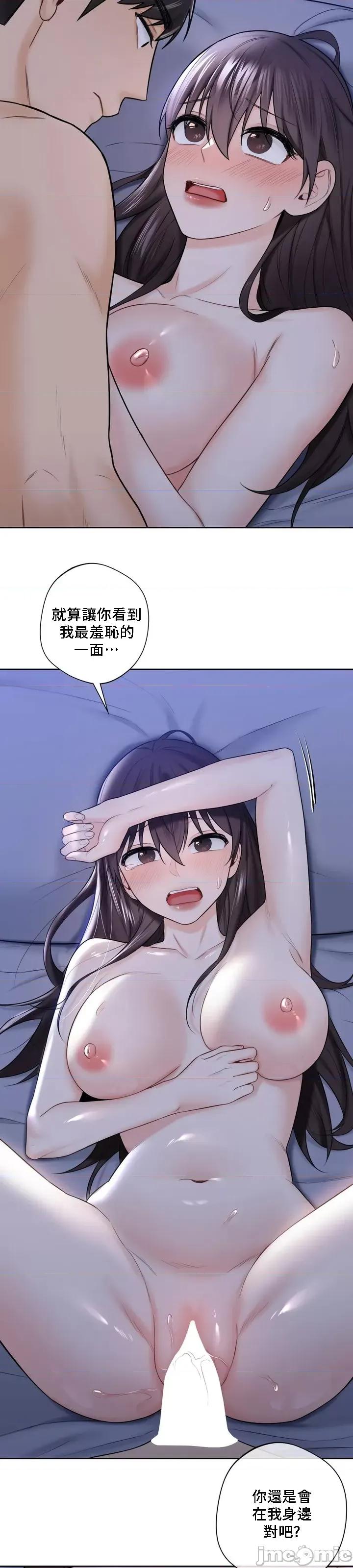 不当朋友当恋人 我们不是朋友017 第20页