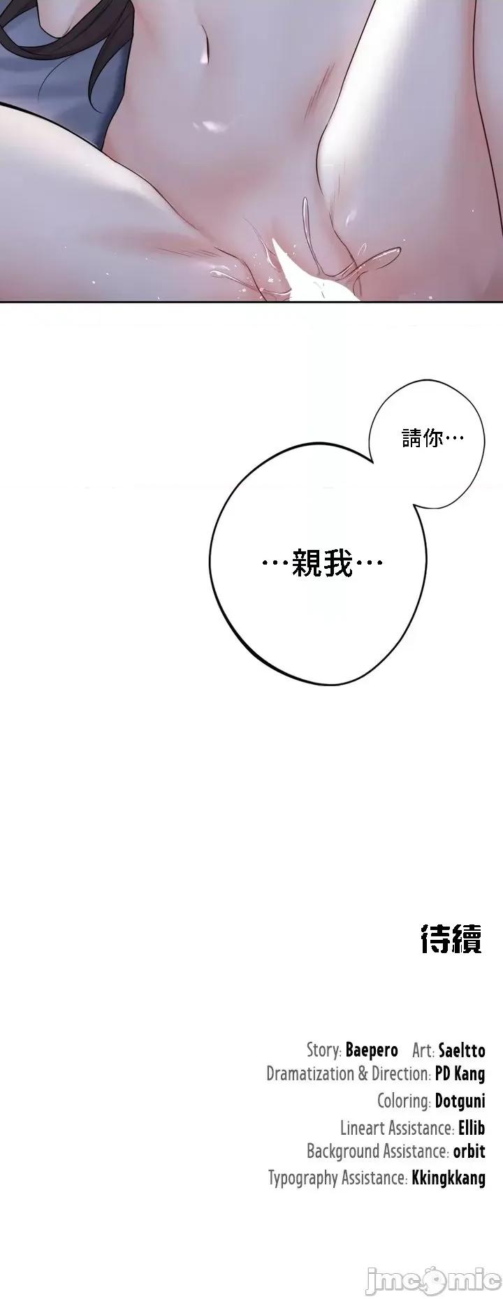 不当朋友当恋人 我们不是朋友017 第23页