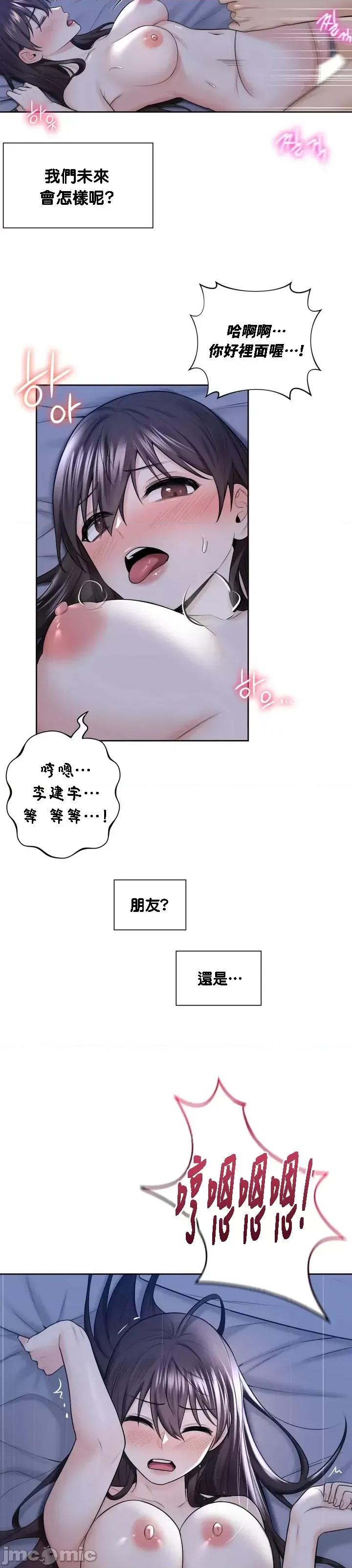 不当朋友当恋人 我们不是朋友018 第11页