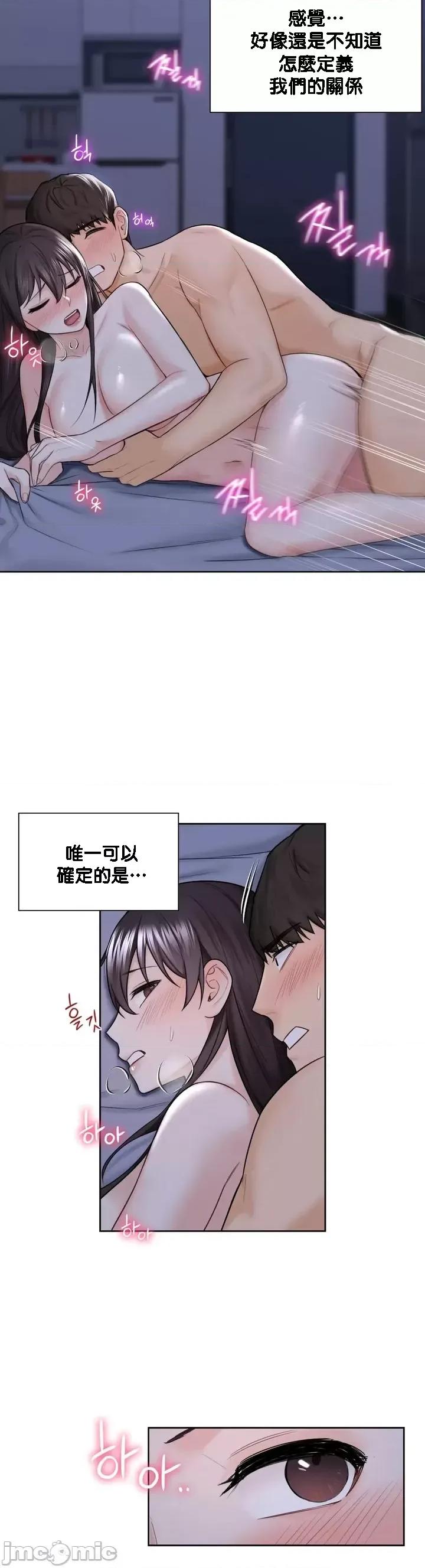 不当朋友当恋人 我们不是朋友018 第18页