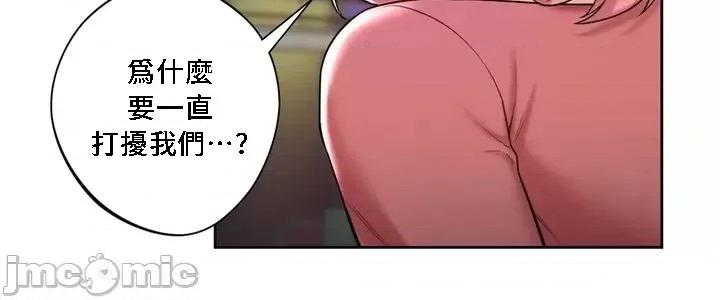不当朋友当恋人 我们不是朋友 19 第14页