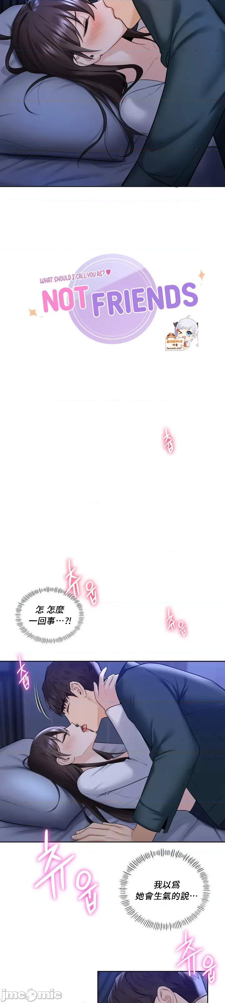 不当朋友当恋人 0120 我们不是朋友21 第4页