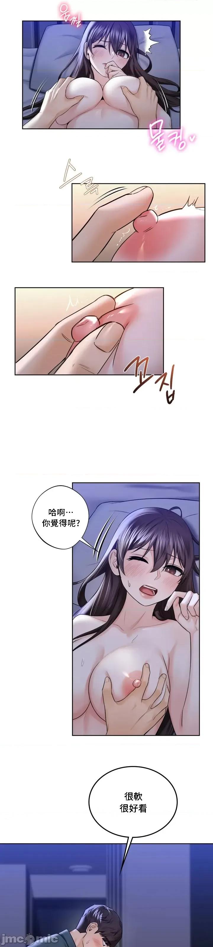 不当朋友当恋人 0120 我们不是朋友21 第10页