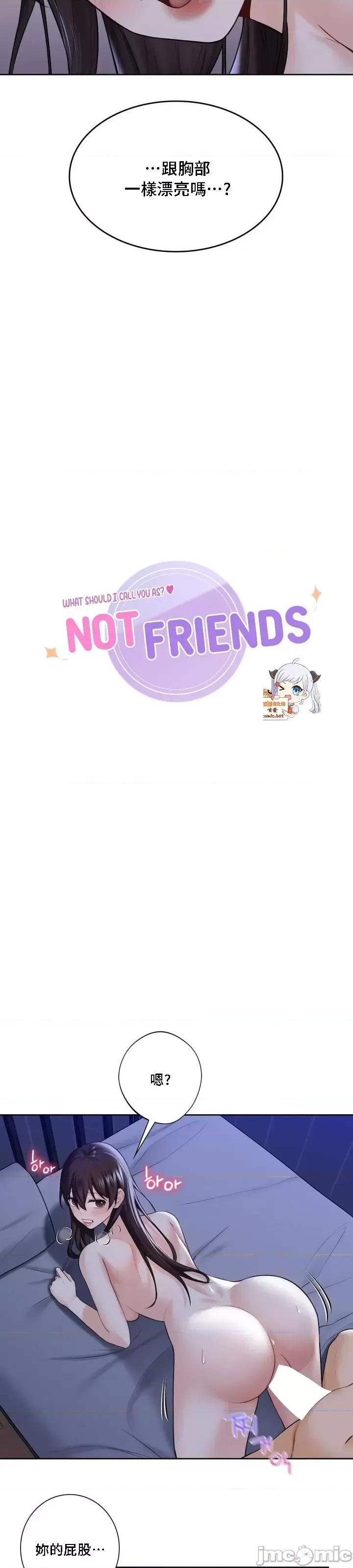 不当朋友当恋人 0127 我们不是朋友22 第3页