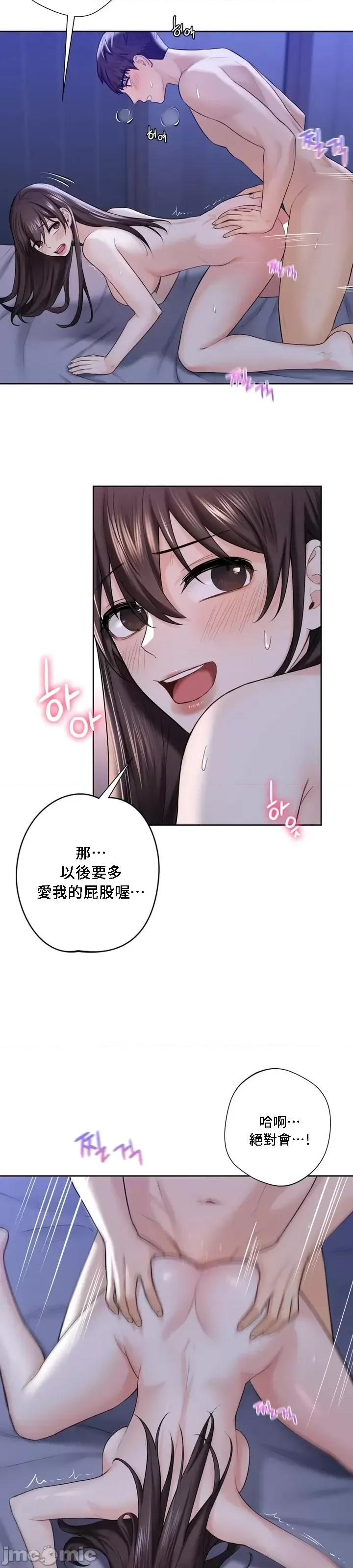 不当朋友当恋人 0127 我们不是朋友22 第6页