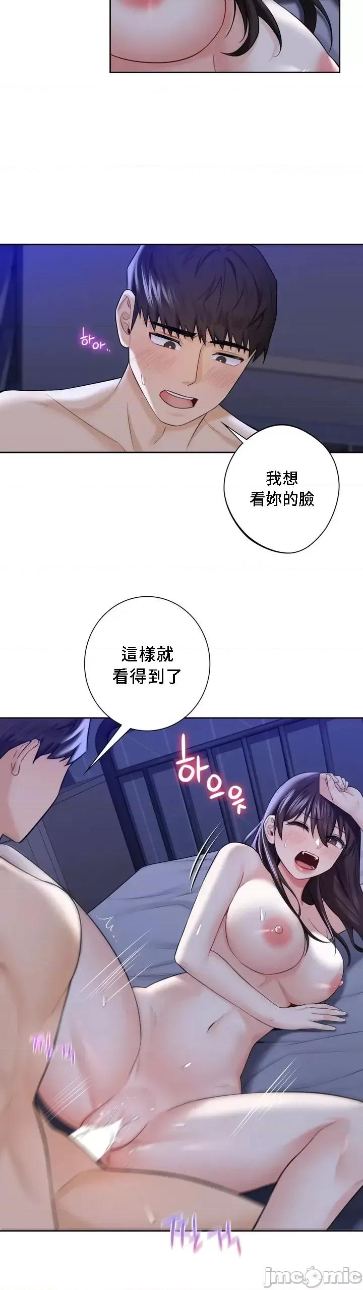 不当朋友当恋人 0127 我们不是朋友22 第10页