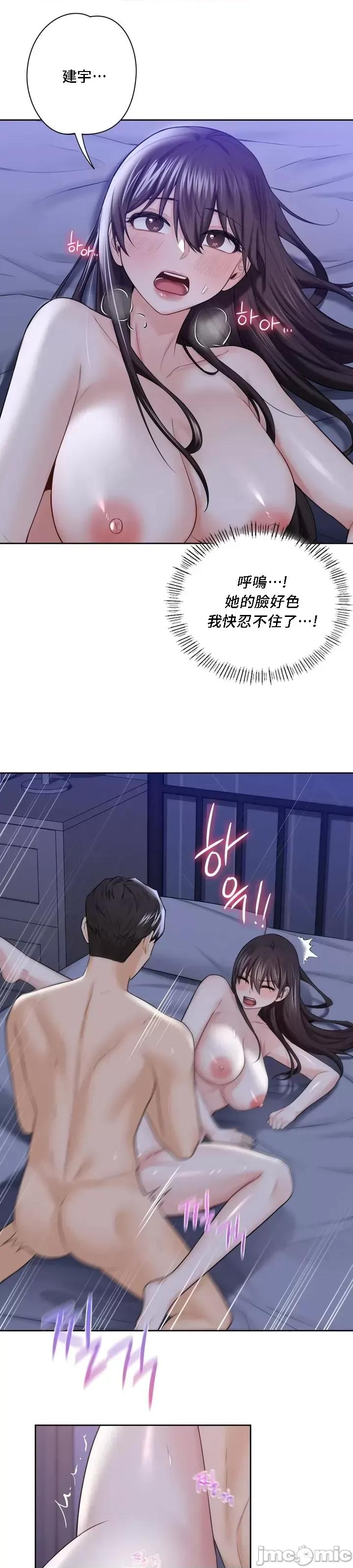 不当朋友当恋人 0127 我们不是朋友22 第14页