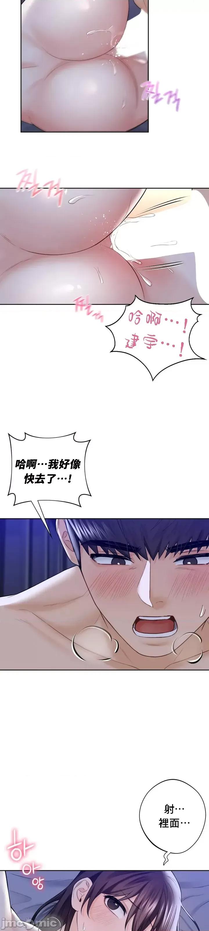 不当朋友当恋人 0127 我们不是朋友22 第15页