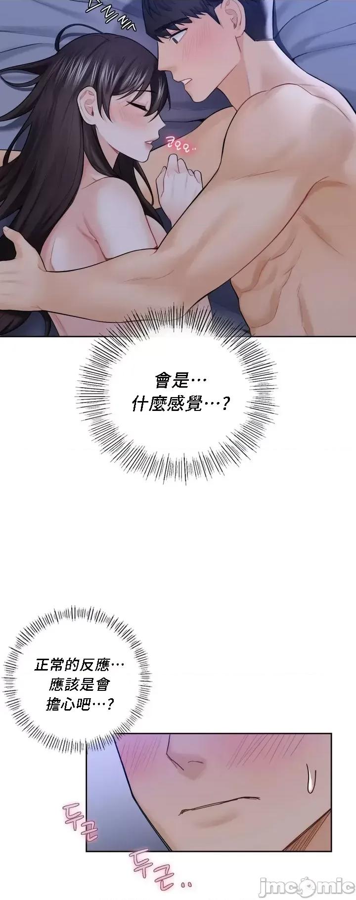 不当朋友当恋人 0127 我们不是朋友22 第22页