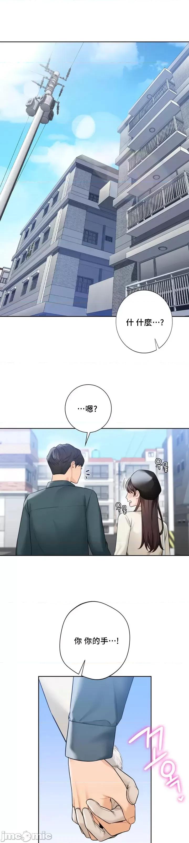 不当朋友当恋人 我们不是朋友 24 第1页