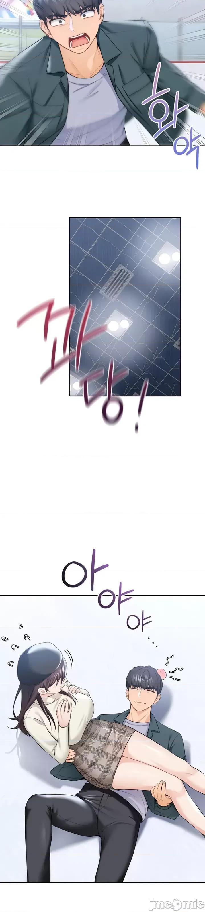 不当朋友当恋人 我们不是朋友 24 第13页