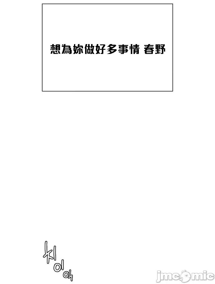 不当朋友当恋人 我们不是朋友 24 第19页