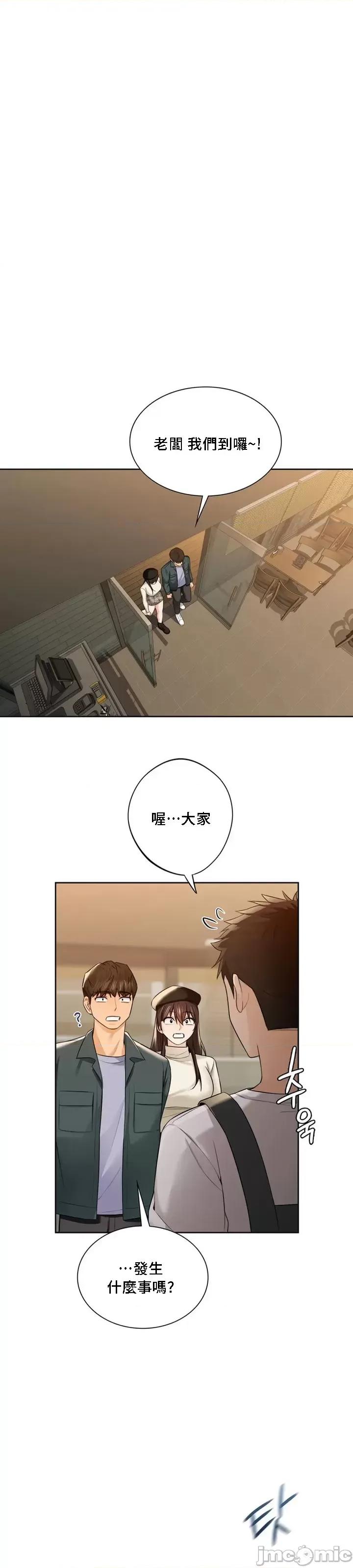 不当朋友当恋人 我们不是朋友 24 第26页
