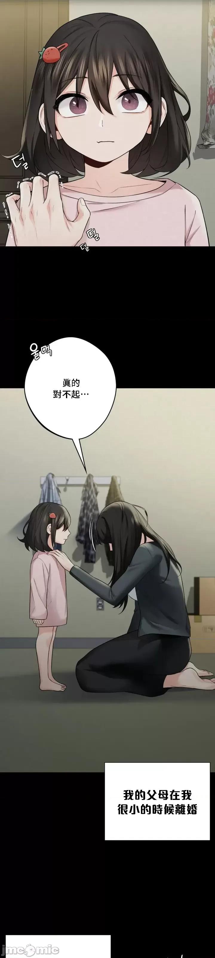 不当朋友当恋人 我们不是朋友 25 第3页