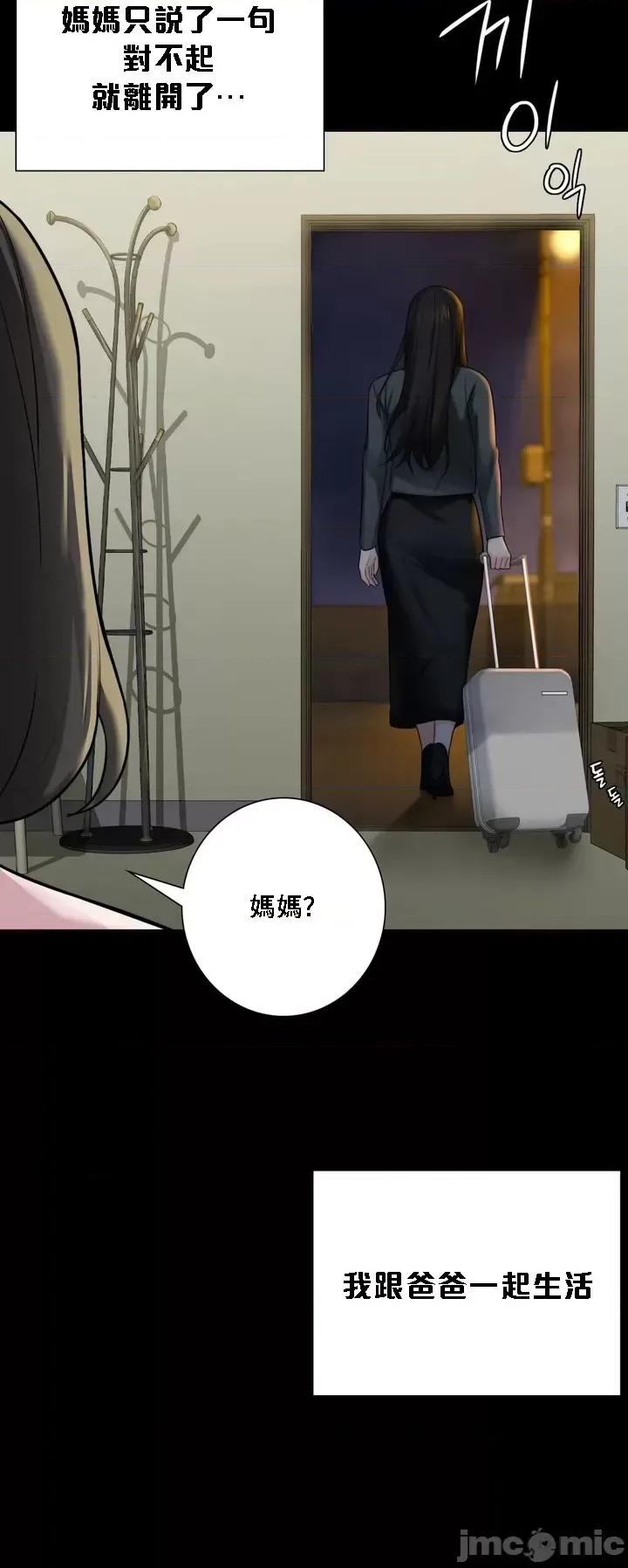 不当朋友当恋人 我们不是朋友 25 第4页