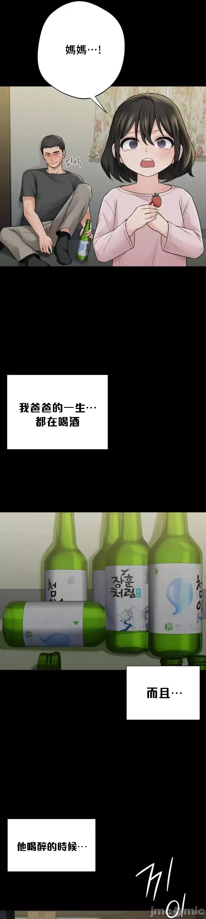 不当朋友当恋人 我们不是朋友 25 第5页