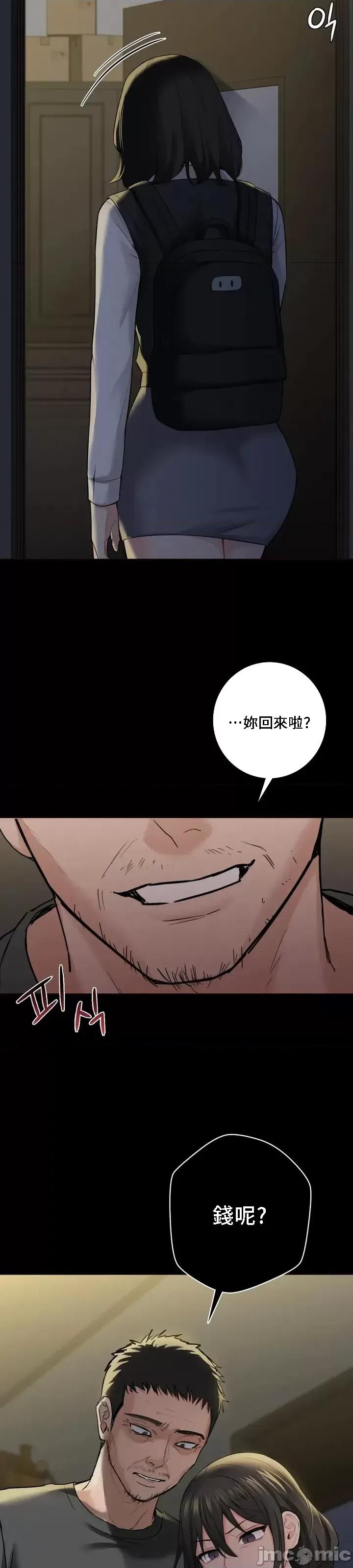 不当朋友当恋人 我们不是朋友 25 第6页