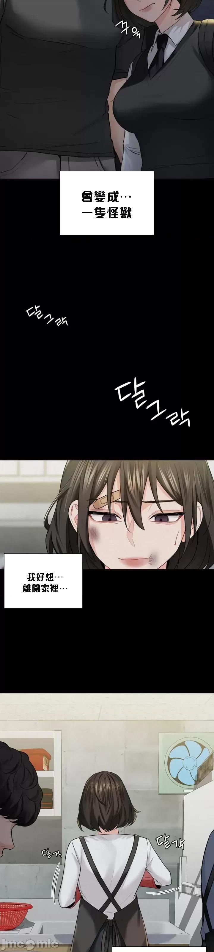 不当朋友当恋人 我们不是朋友 25 第7页