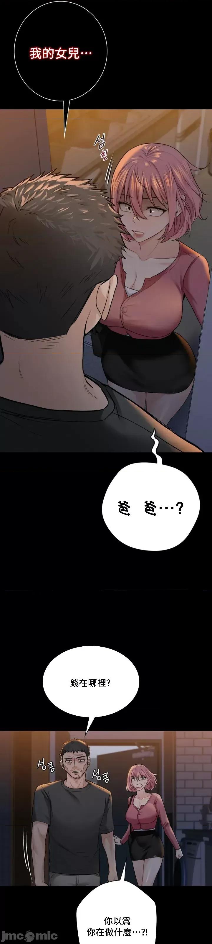 不当朋友当恋人 我们不是朋友 25 第14页