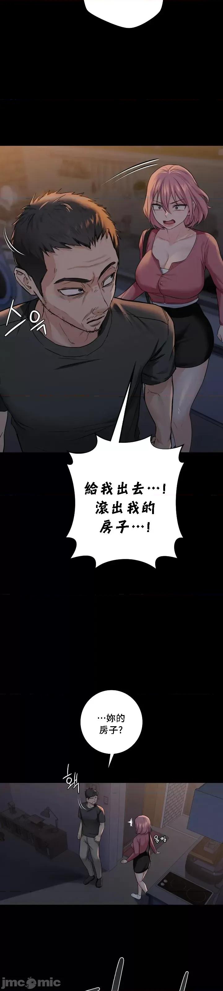 不当朋友当恋人 我们不是朋友 25 第15页