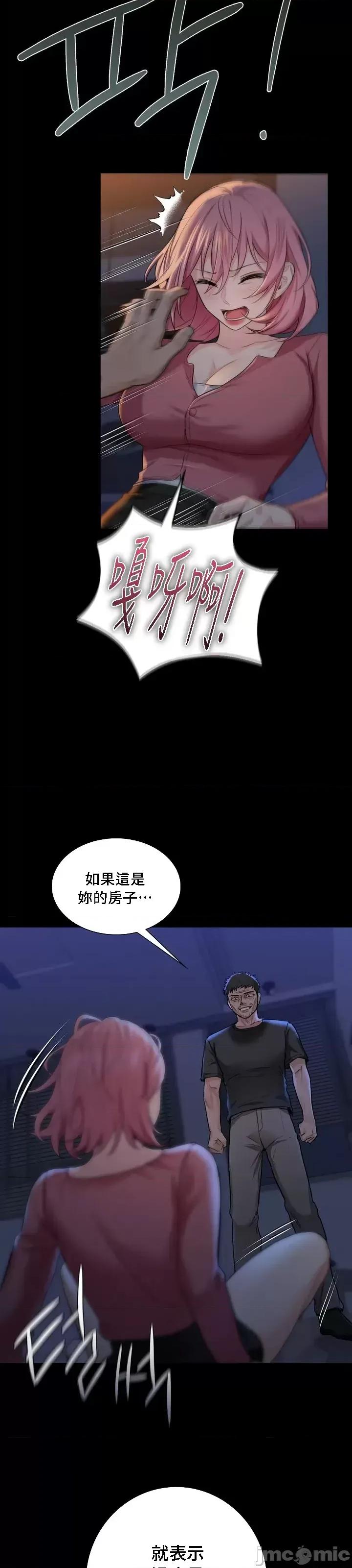 不当朋友当恋人 我们不是朋友 25 第16页