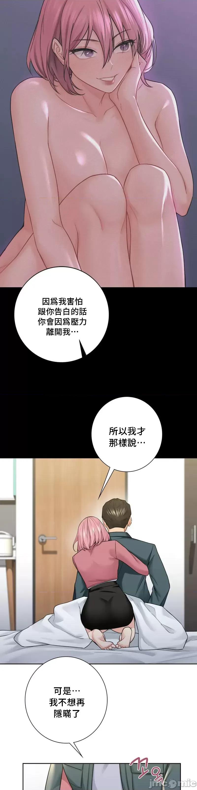 不当朋友当恋人 我们不是朋友 26 第6页