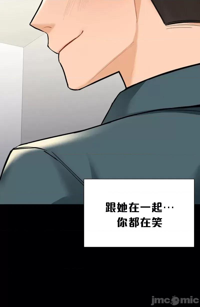 不当朋友当恋人 我们不是朋友 26 第11页