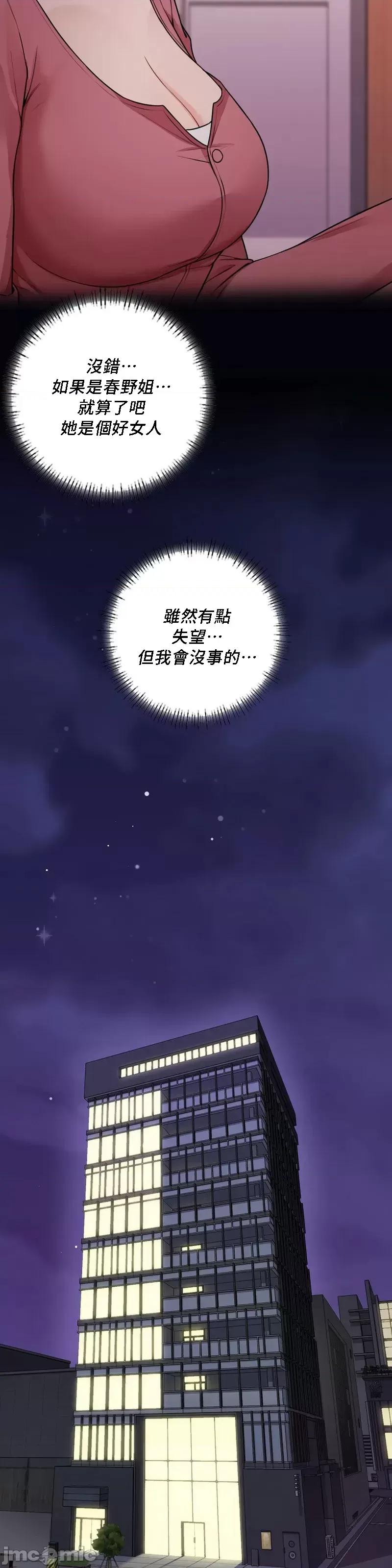 不当朋友当恋人 我们不是朋友 26 第26页