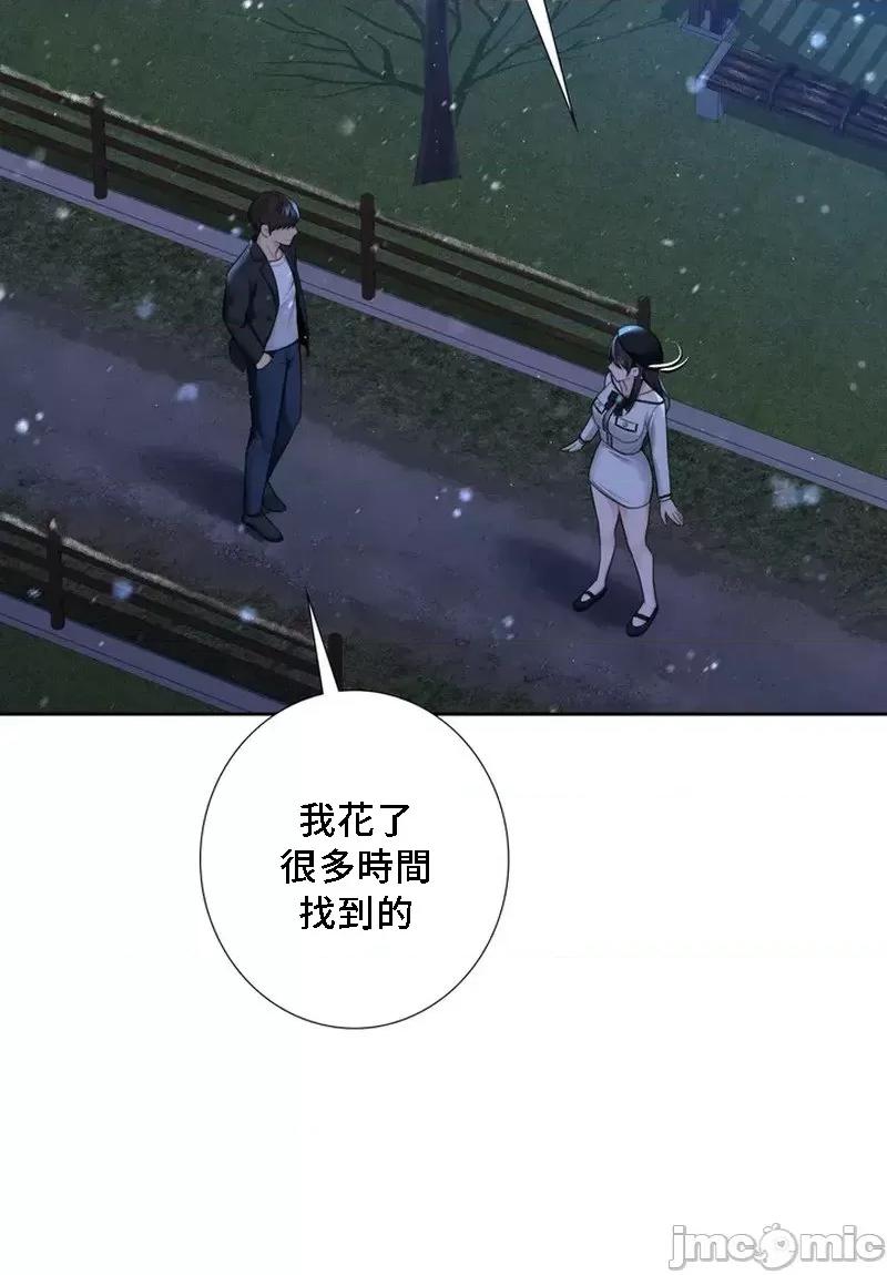 不当朋友当恋人 我们不是朋友 26 第31页