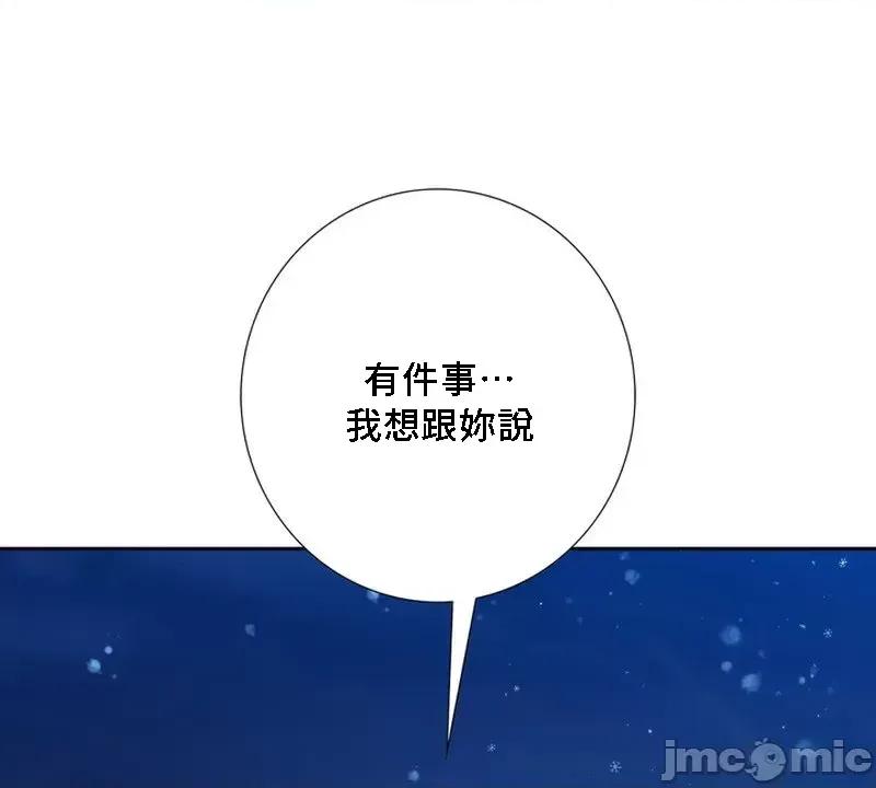 不当朋友当恋人 我们不是朋友 26 第35页