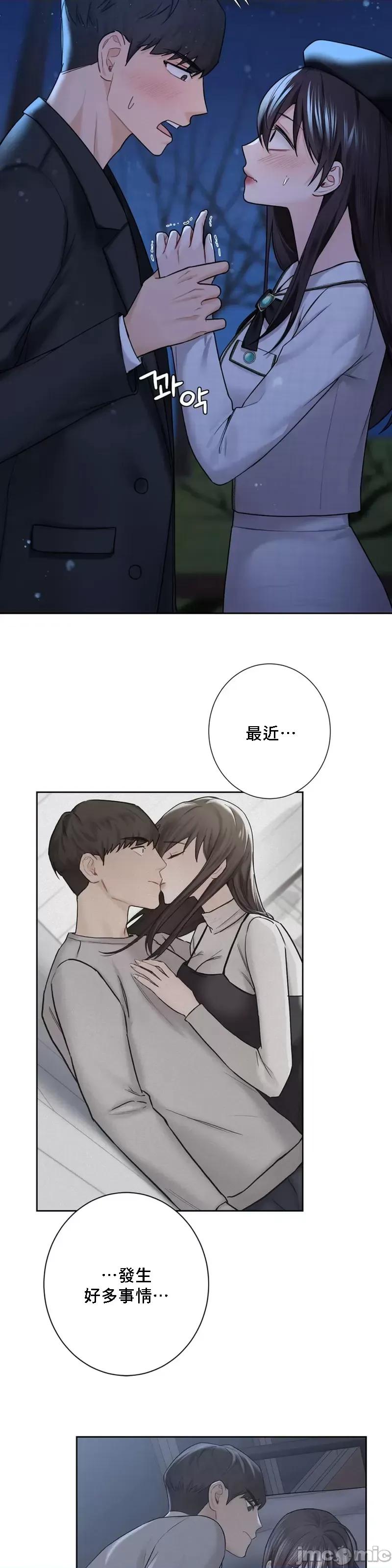 不当朋友当恋人 我们不是朋友 27 第3页