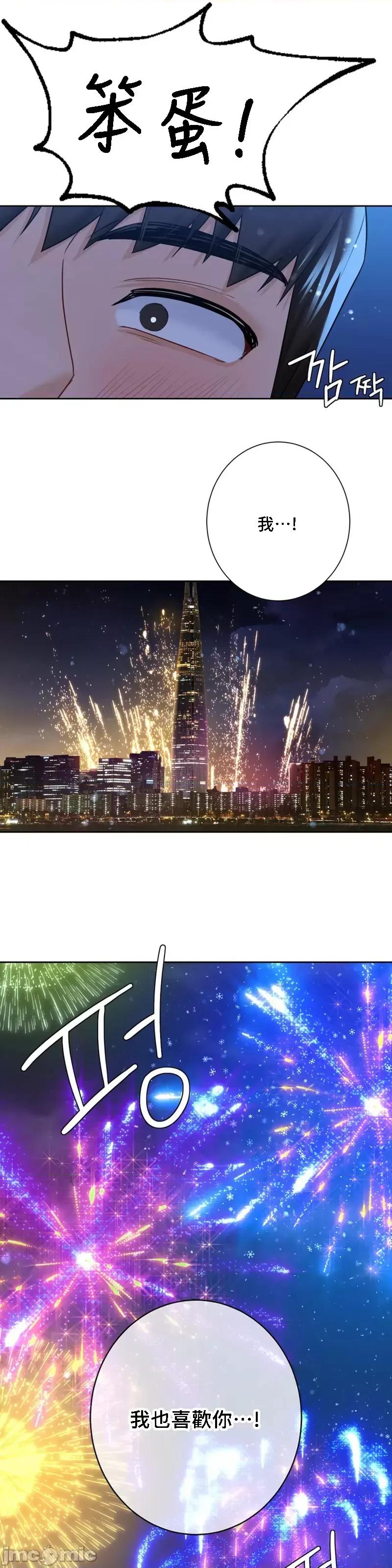 不当朋友当恋人 我们不是朋友 27 第13页