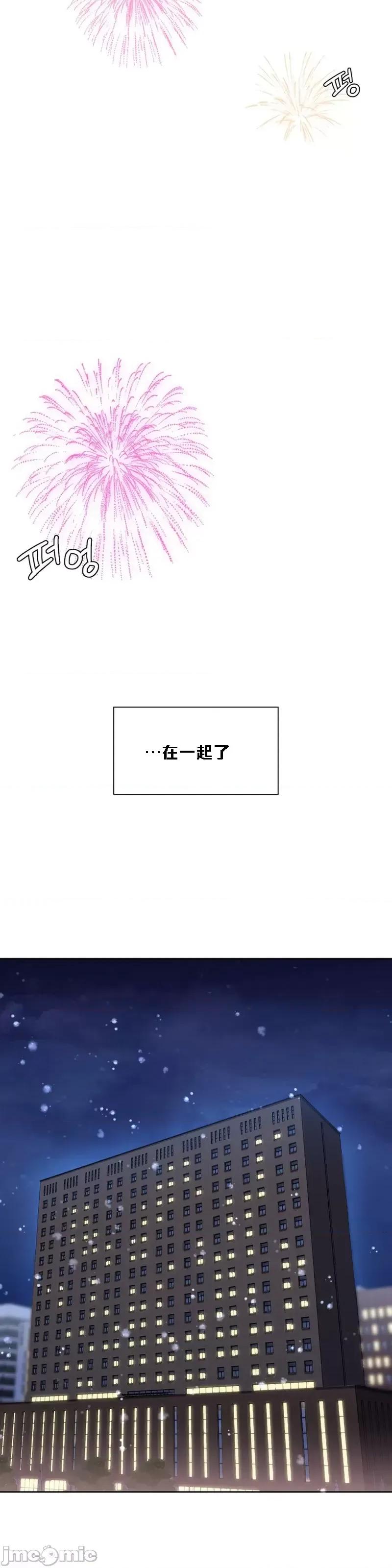 不当朋友当恋人 我们不是朋友 27 第15页