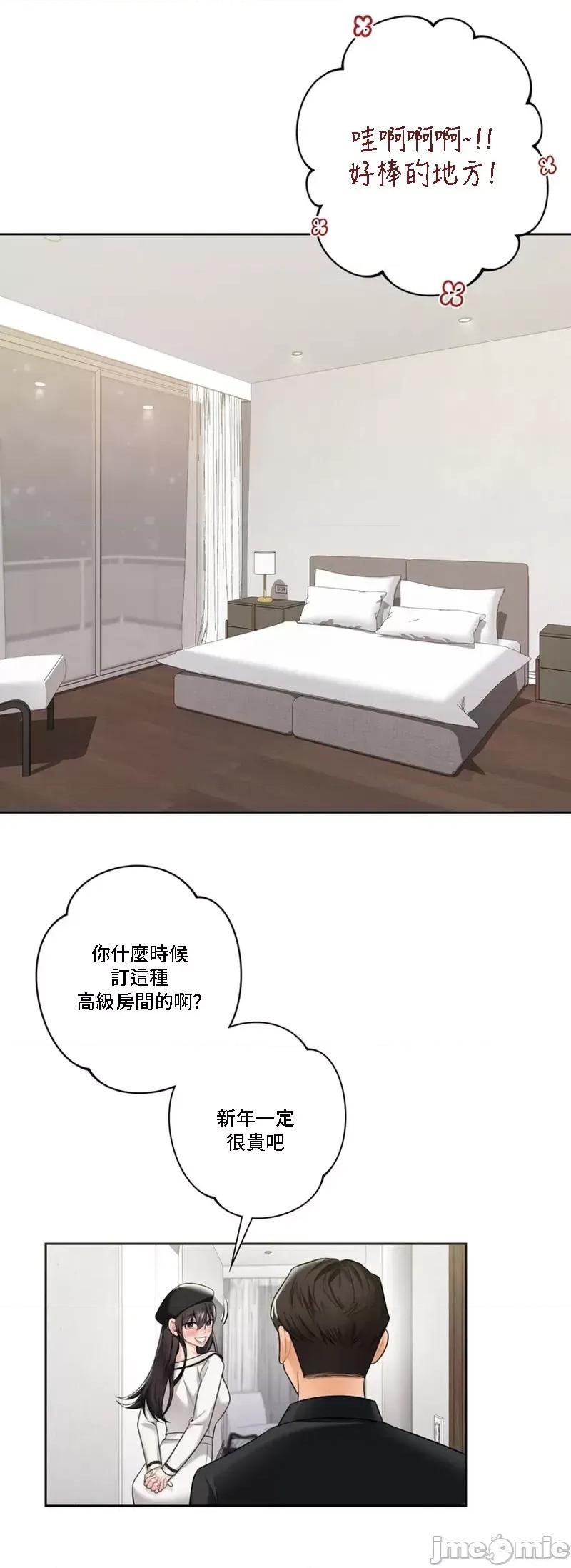 不当朋友当恋人 我们不是朋友 27 第16页