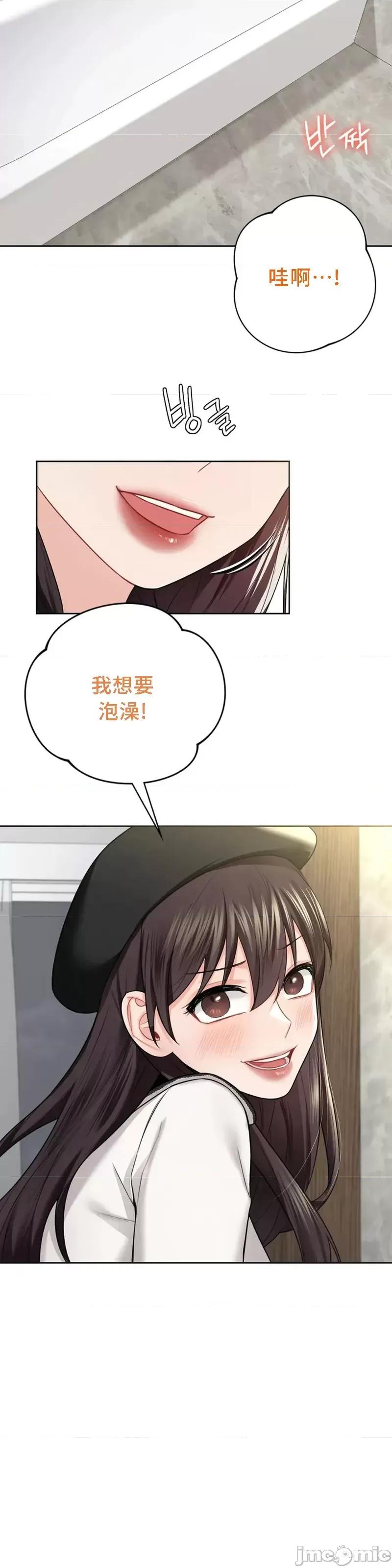 不当朋友当恋人 我们不是朋友 27 第19页
