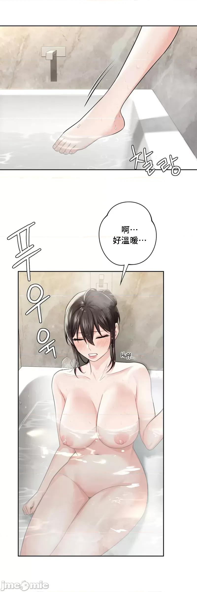 不当朋友当恋人 我们不是朋友 27 第20页
