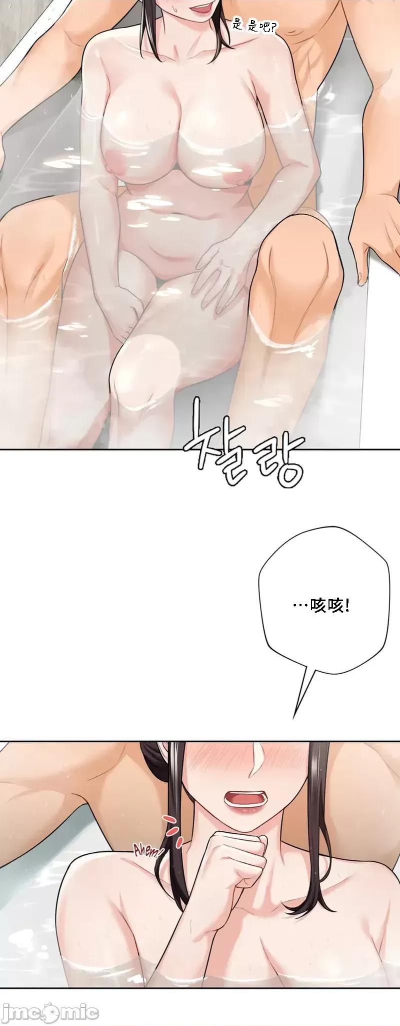 不当朋友当恋人 我们不是朋友 27 第24页