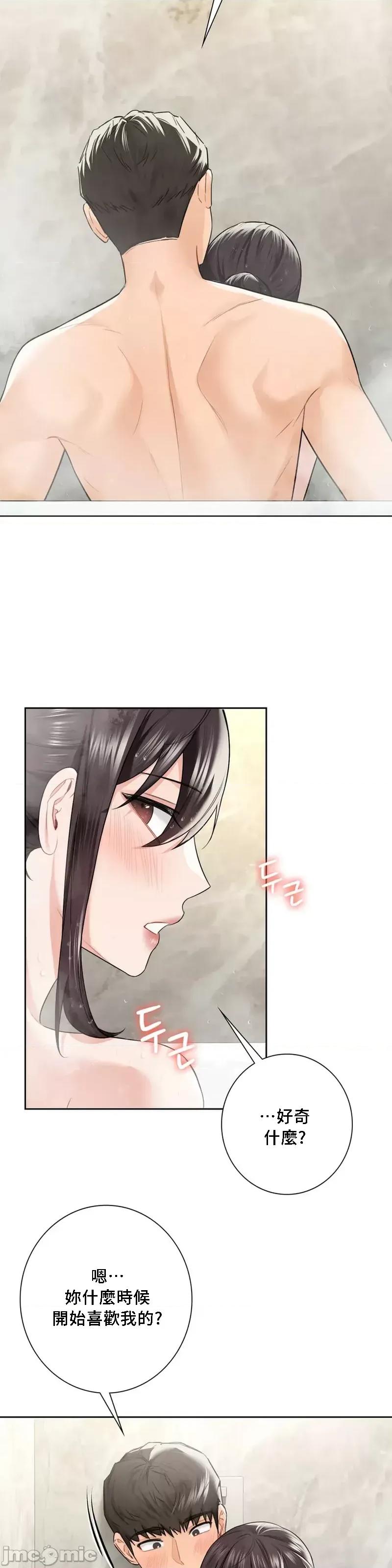 不当朋友当恋人 我们不是朋友 27 第27页