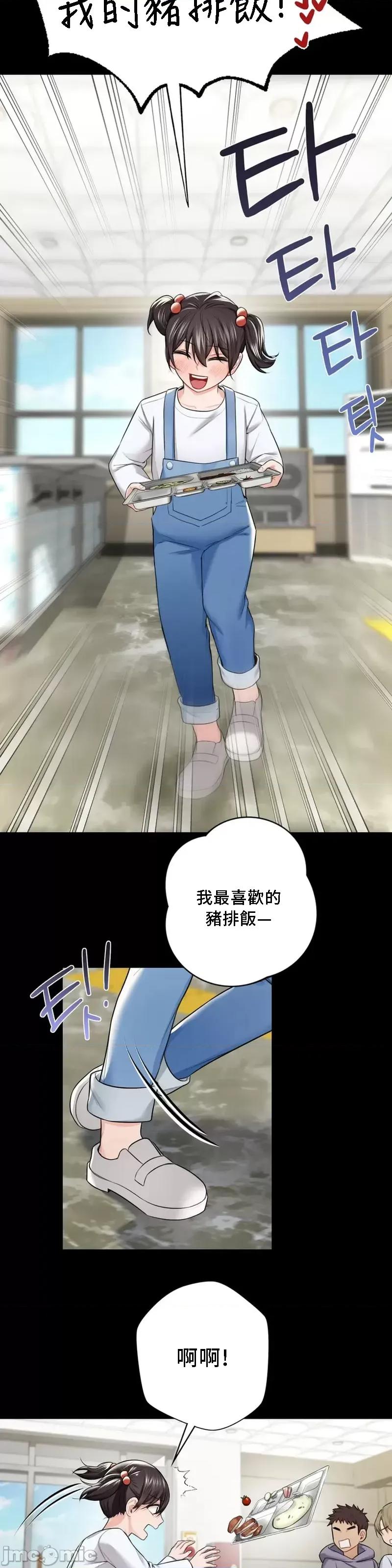 不当朋友当恋人 我们不是朋友 27 第30页