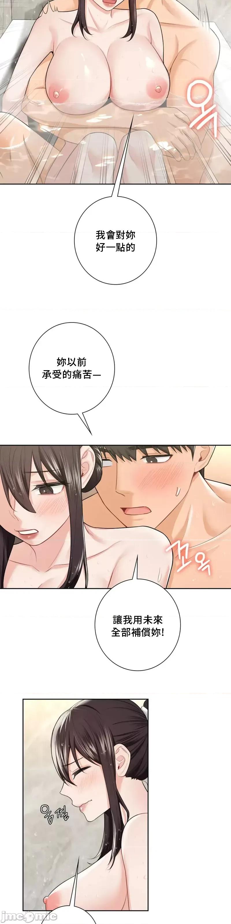 不当朋友当恋人 我们不是朋友 27 第35页