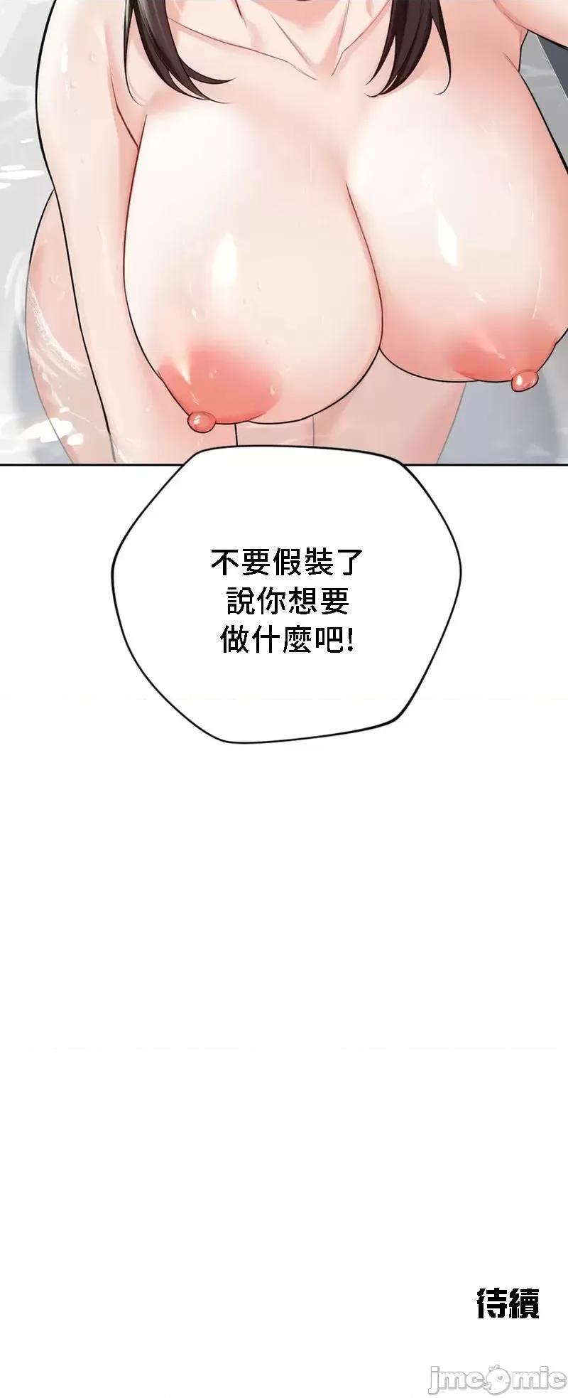 不当朋友当恋人 我们不是朋友 27 第39页