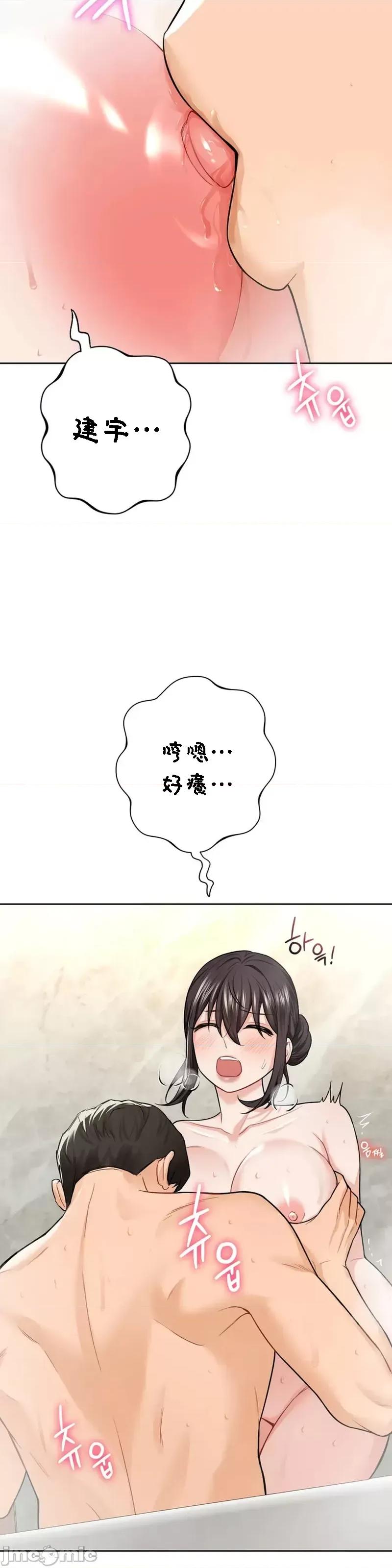 不当朋友当恋人 我们不是朋友 28 第8页